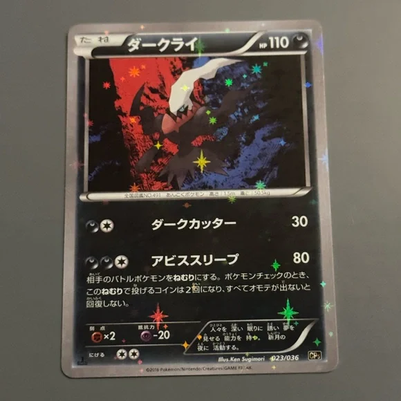 holographic darkrai card Darkrai V (98/189)